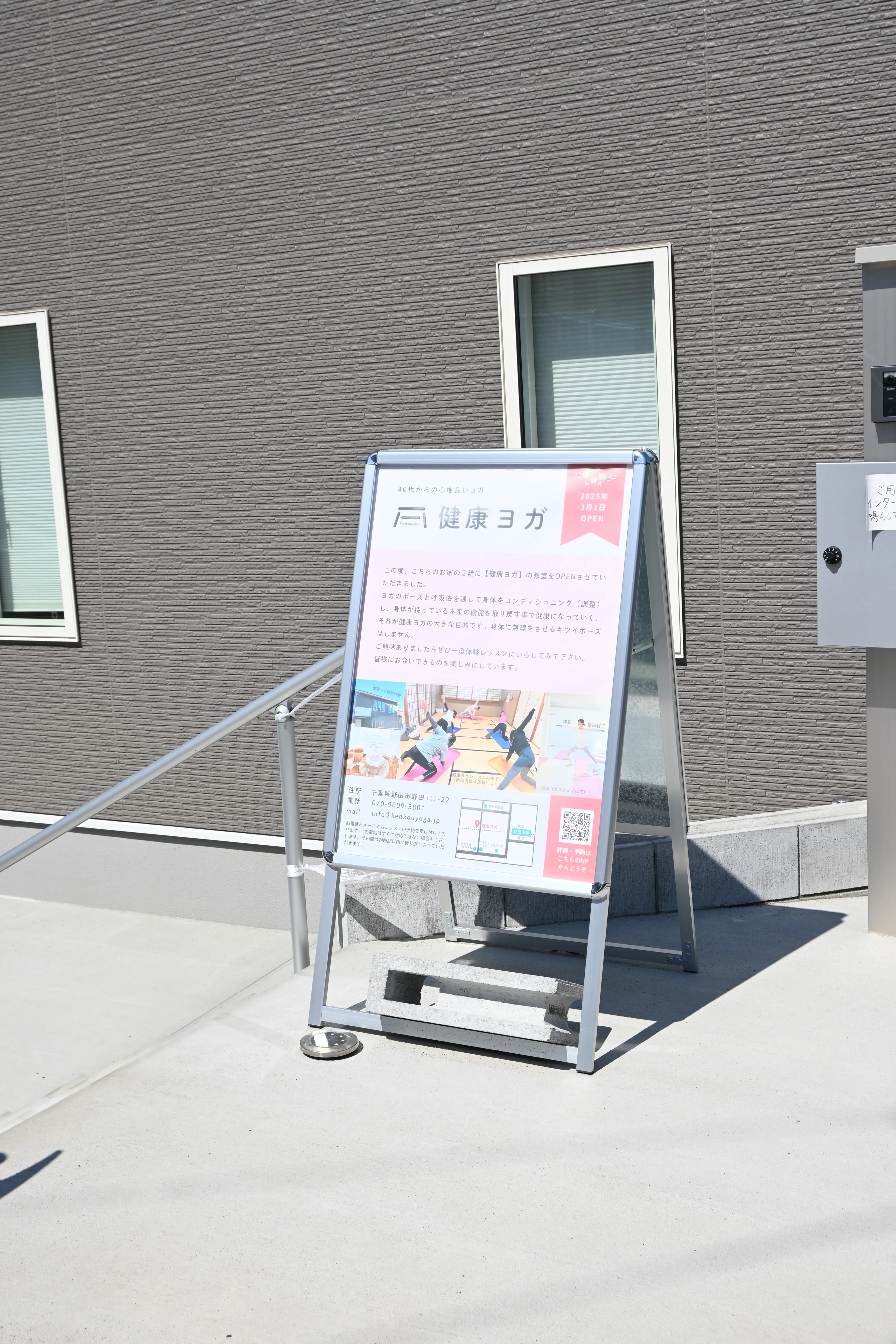 ヨガレッスン風景 7 - スタジオ内の様子